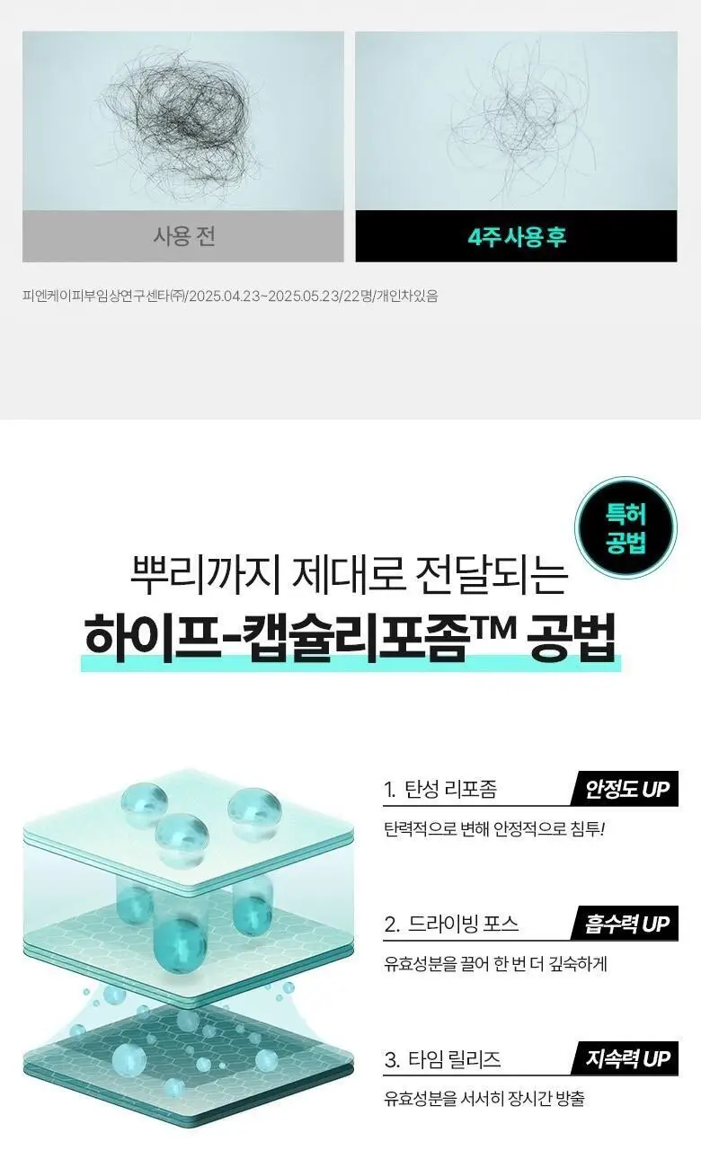 [볼륨표적케어] 루테카 루트 인핸싱 앰플 엑스퍼트 10ml (단품) 상세페이지 17